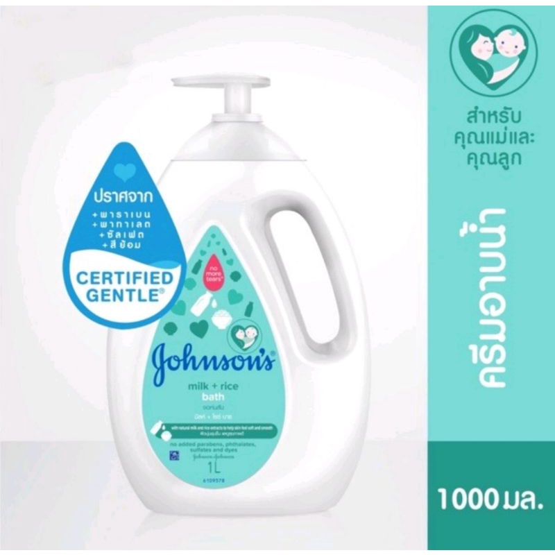 (1000 ml.) Johnson Milk & Rice Bath จอห์นสัน มิลค์ ไรซ์ บาธ สบู่เหลวอาบน้ำ