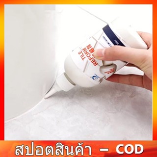 Tile Reform ยาแนวกระเบื้อง ยาแนวเอนกประสงค์ กันน้ำรั่วซึม 280ML