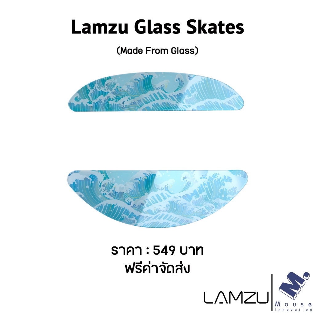 เมาส์ฟีทแก้ว (Glass Skates)  Lamzu ของ Lamzu Atlantis OG V1