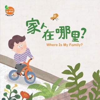 Kang Xuan Thailand นิทานสองภาษา เรื่อง ทุกคนอยู่ที่ไหนนะ ; ชุด นิทานภาพ 2 ภาษา (จีน-อังกฤษ) สำหรับเด็กเล็ก
