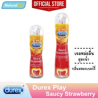 เจลหล่อลื่น ดูเร็กซ์ เพลย์ สตรอเบอร์รี่ สูตรน้ำ Durex Play Strawberry Pleasure Gel Lubricant Water-Based *แยกจำหน่าย*