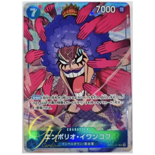 One Piece Card Game [OP02-051] Emporio.Ivankov (Super Rare PA)