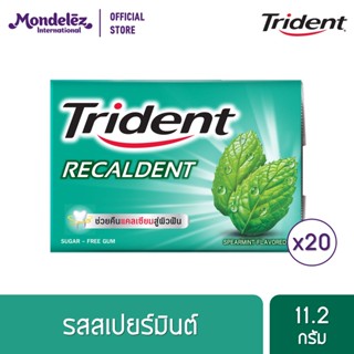 [แพ็ค 20 แผง] Trident Recaldent Sugar-Free Gum Spearmint Flavored ไทรเด้นท์ รีแคลเด้นท์ รสสเปียร์มินต์ แบบแผง 8 เม็ด