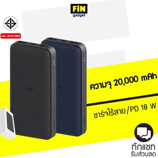 Eloop Orsen EW40 20000 mAh แบตสำรองชาร์จเร็วไร้สาย Wireless Charge PD 20W Quick Charge ขอ