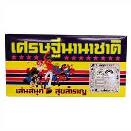 เกมส์เศรษฐีนานาชาติ รุ่น 02