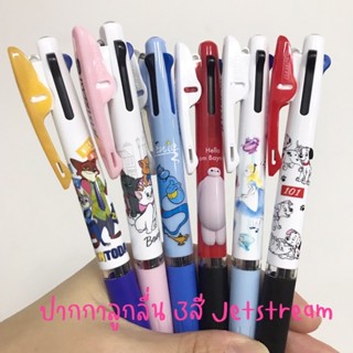 NEW!!! ปากกาลูกลื่น 3สี Jetstream ลาย DISNEY