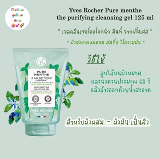 Yves Rocher Pure Menthe The Purifying Cleansing Gel 125ml