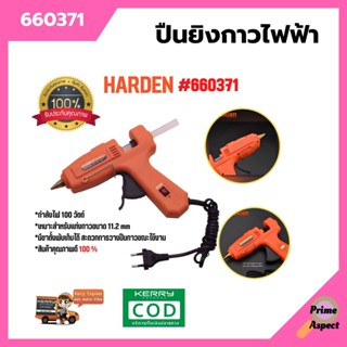 ปืนยิงกาวไฟฟ้า HARDEN #660371