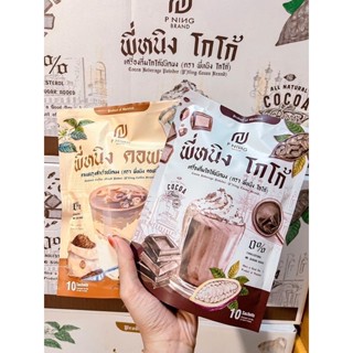 ⚡️ถูกแท้ส่งไว⚡️ แท้💯% กาแฟ-โกโก้ แม็กเบิร์น Max Burn 10ซอง. ราคา/1 ซอง (***แพคเกจใหม่***)