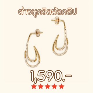 Shependence ต่างหูก้านปีนคริสตัลลักซ์ (Crystal Lux Ear Crawler Earrings)