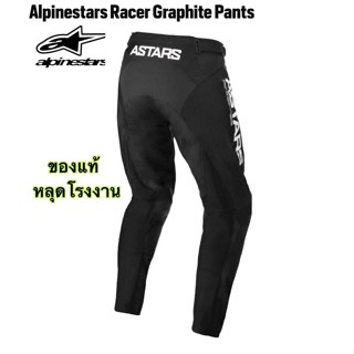 ของแท้กางเกงวิบาก Motocross Alpinestar รุ่น Racer Graphite ของแท้ๆๆหลุดโรงงาน