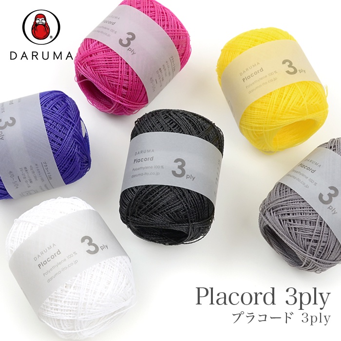 ไหมถักกระเป๋า DARUMA Placord Made in Japan