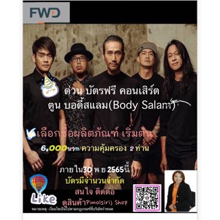 ⭐️💥11.11โปรหักแจกเต็ม ประกันสุขภาพ เหมา ๆขึ้นกับ มรดก เบี้ 3800บาทเ