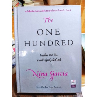 THE ONE HUNDRED ไอเท็ม 100 ชิ้นสำหรับผู้หญิงมีสไตล์/หนังสือมือสองสภาพดี