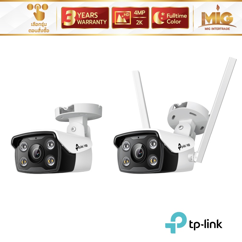 TP-Link VIGI C340 และ C340-W กล้องวงจรปิด/วงจรปิด Wi-Fi VIGI 4MP Outdoor Full-Color Bullet Network C