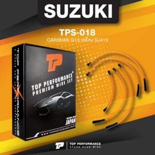 (ประกัน 3 เดือน) สายหัวเทียน SUZUKI - CARIBIAN G13 เครื่อง SJ413 ตรงรุ่น - TOP PERFORMANCE JAPAN - TPS-018 - สายคอยล์...