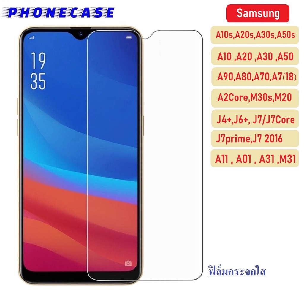 ⚡รับประกันสินค้า⚡ฟิล์มกระจกนิรภัย Samsung Galaxy A42 A52 A72 A32 a02s A11 A01 A31 A71 A51 A20 A30 A50 A70 a72018 j 0