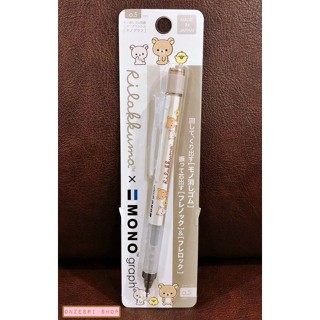 ดินสอกดเขย่าไส้ Tombow MONO graph ลาย Rilakkuma สีน้ำตาล-ขาว