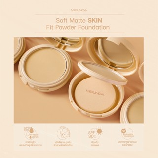 MEILINDA SOFT MATTE SKIN FIT POWDER FOUNDATION MC8016 :เมลินดา ซอฟต์ แมทท์ สกิน ฟิต แป้งพัฟ x 1 ชิ้น