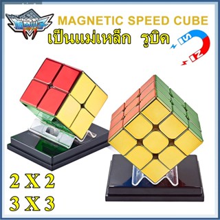 🚚จัดส่งทันที🚚Cyclone Boy 3x3/2x2 รูบิค Cube Magnetic Magic Cube ของเล่นลูกบาศก์ไร้สติกเกอร์