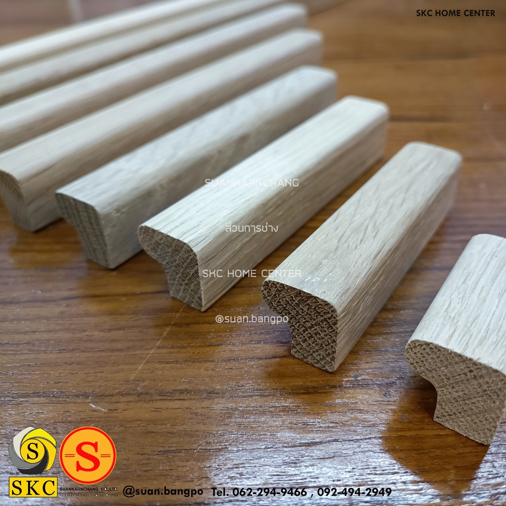 มือจับตู้ เฟอร์นิเจอร์ SKC 02 ขนาด 5 ซม, 10 ซม, 13 ซม, 16 ซม ไม้จริง ไม้สัก, ไม้แอช, ไม้โอ๊ค ยังไม่ทำสี