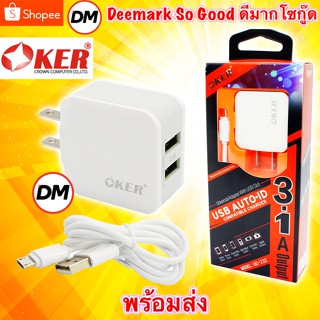 🚀ส่งเร็ว🚀 OKER Adapter UC-232 usb2Port 3.1A พร้อมสายชาร์จ MICRO #DM 232