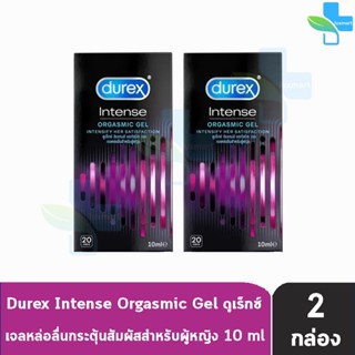 Durex Intense Orgasmic Gel 10 ml [2 กล่อง] ดูเร็กซ์ แพ็คคู่สุดคุ้ม อินเทนส์ ออกัสมิค เจล 10 มล.