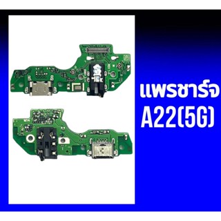 แพรชาร์จA22(5G), แพรชาร์จ A22(5G) ก้นชาร์จ A22, D/C A22 **สินค้าพร้อมส่ง อะไหล่มือถือ