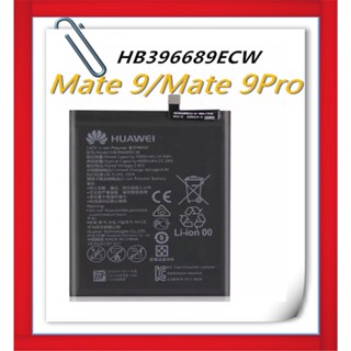 แบตเตอรี่ สำหรับ Mate9 , Mate 9Proแบตเตอรี่ huawei Mate 9 / Mate 9 Pro Battery HB396689ECW / HB406689ECW....