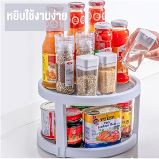 ถาดวางเครื่องปรุง หมุนได้ 360 องศา ถาดหมุนเครื่องปรุง