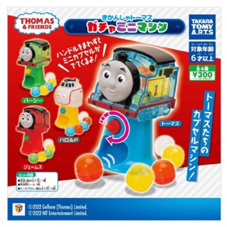 🔸พร้อมส่ง🔸ตู้กาขาปอง Thomas&amp; Friend