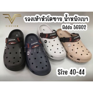 VIDVIEW !!ลดสนั่น!! รองเท้าหัวโต Adda 56G02 ของแท้ ถนอมเท้า เบอร์ 40-44 รองเท้าผู้ชาย รองเท้าหัวโตชาย