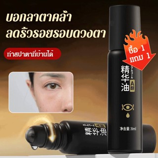 GIIKIN【ซื้อ 1 ฟรี 1】ออยล์เซรั่ม บำรุงผิวรอบดวงตา ลดริ้วรอย กระชับผิว รุ่นใหม่ พร้อมส่วนผสมที่ยอดเยี่ยม