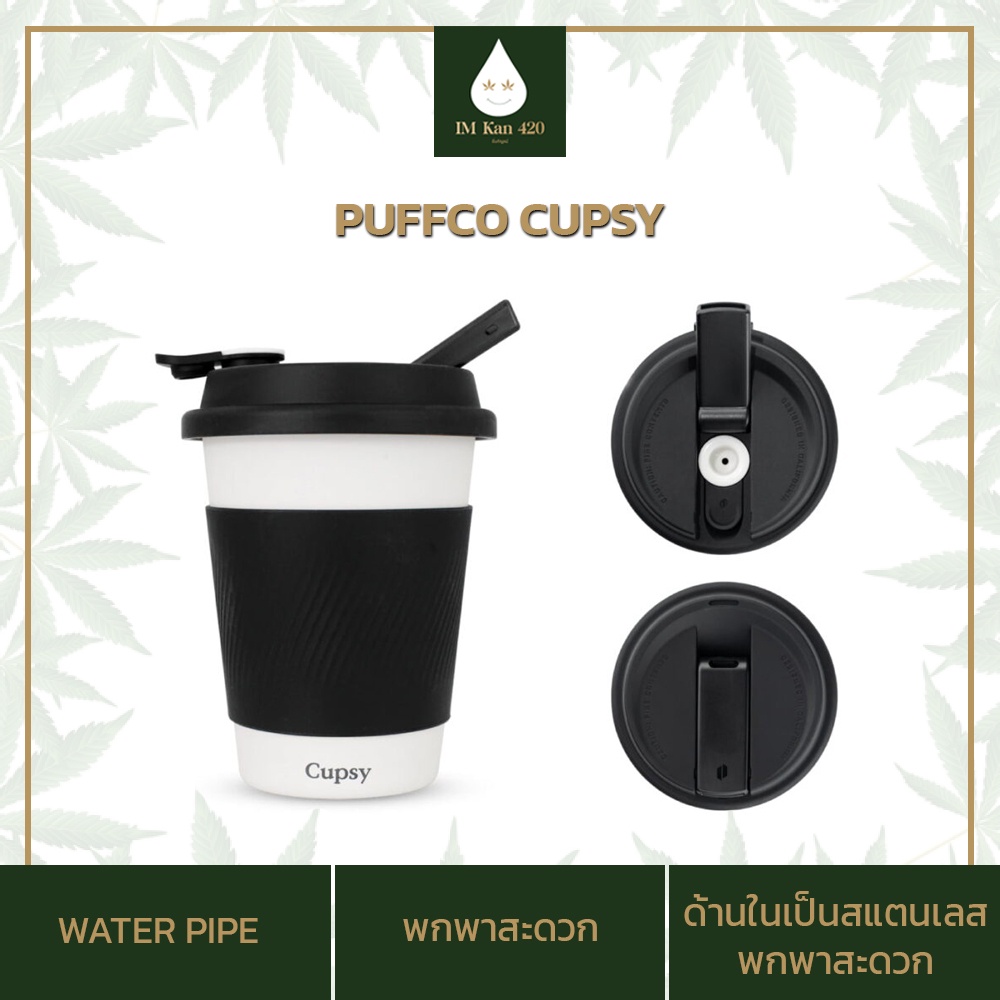 IMKAN420 PUFFCO CUPSY WATER PIPE