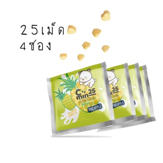 C min 25 pineapple วิตามิน ซี 100 เม็ด (25เม็ดx4ซอง) Vitamin C กลิ่นสับปะรด C min 25 Pineapple ซี มิน