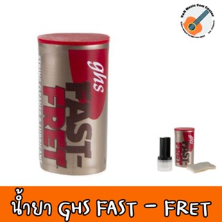 ของแท้ 100% สินค้าพร้อมส่ง น้ำยาเช็ดสาย   GHS Fast Fret