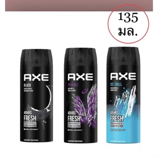 AXE body spray แอ็กซ์ บอดี้ สเปรย์ สเปรย์น้ำหอมระงับกลิ่นกาย 135 มล.