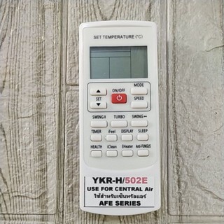 รีโมทแอร์ รุ่น YKR-H/502E (USE FOR CENTRAL Air) ตามภาพใส่ถ่านใช้งานได้เลย