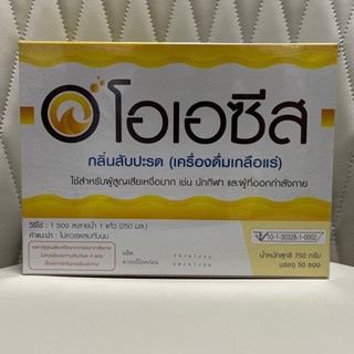 [&gt;ยกกล่อง 50 ซอง&lt;] O-ASIS โอเอซีส กลิ่นสับปะรด (ล็อตใหม่สุด 17/2/25) เครื่องดื่มเกลือแร่ บรรจุ 50 ซอง