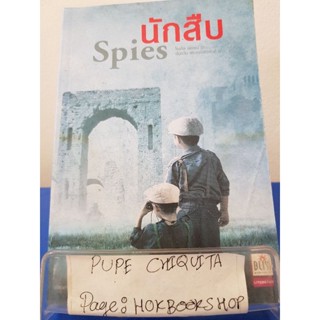 นักสืบ Spies / ไมเคิล เฟรยน์ / วรรณกรรม / 11พย.