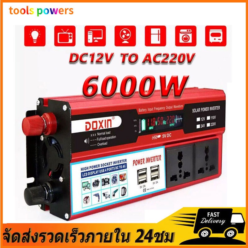 ⚡เตรียมจัดส่ง⚡ อินเวอร์เตอร์ 6000W inverter pure sine wave inverter 12v to 220v แปลงไฟ รถยนต์ หม้อแป