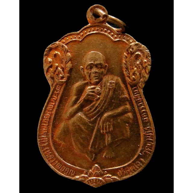 หลวงพ่อคูณ ปี 36 พร้อมบัตรรับรองฯ เหรียญเสมาสรงน้ำ เนื้อทองแดง เชิญชมทุกมุมครับ - นิว พระเครื่อง New Amulet