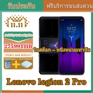 Lenovo Legion 2 Pro 5G Global Rom -black -16+256GB "Singles Day" Special Offer - In Stock in Thailand - One phone only"