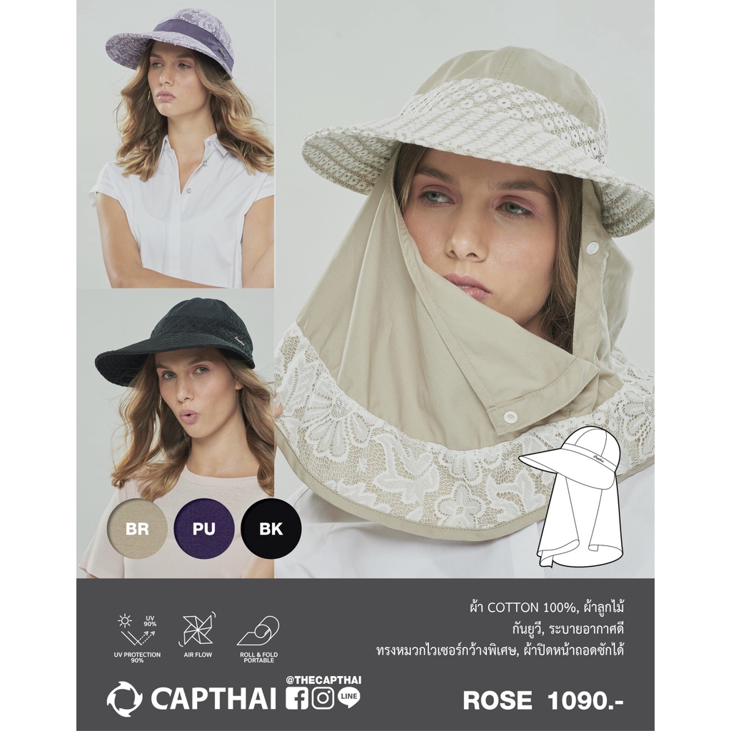 หมวกไวเซอร์ปิดหน้า กัน UV รุ่น ROSE