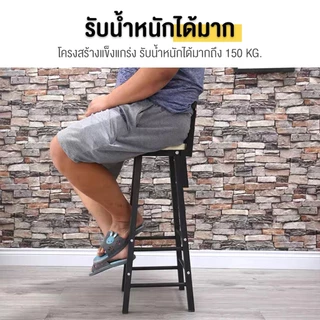 DUDEE เก้าอี้บาร์มีพนักพิงรุ่น DD-111A เก้าอี้คาเฟ่ ตกแต่งร้านค้า ทรงสูง มี 2สีให้เลือก