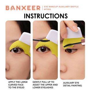 MT002 BANXEER EYE MAKEUP AUXILIARY BAFFLE แบนเซียร์ แผ่นรอง กั้น สำหรับตกแต่งดวงตา มาสราร่า อายไลเนอร์ อายแชโดว์