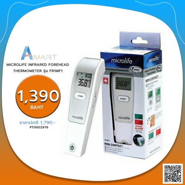 MICROLIFE INFRARED FOREHEAD THERMOMETER รุ่น FR1MF1