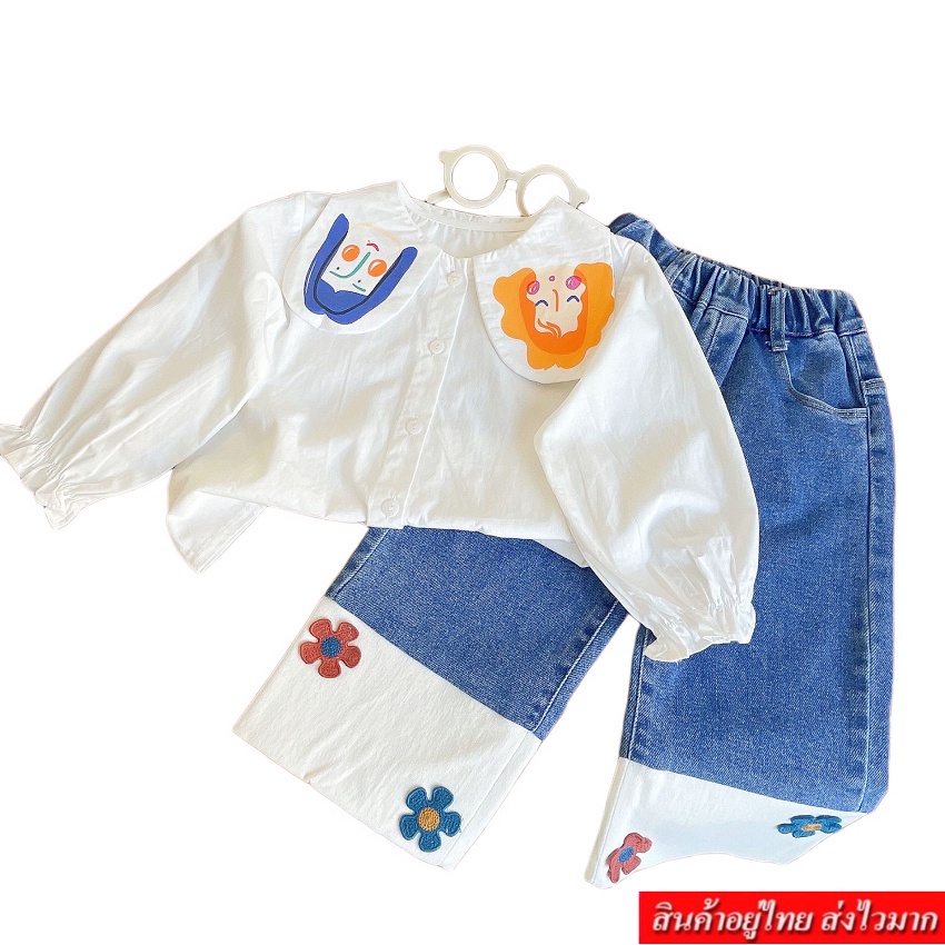 COCO ชุดเซ็ต 2 ชิ้น เสื้อแขนยาว +กางเกงยีนส์ขายาว รุ่น 22433