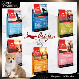 Orijen (Dog) - อาหารสุนัขเกรด Biological ส่วนผสมจากเนื้อสัตว์และผัก 100% สารอาหารสูง 6kg