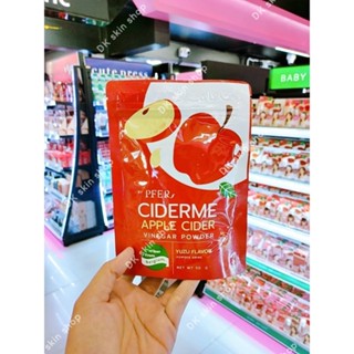 แอปเปิ้ล เวนิกา พาวเดอร์ CIDERME APPLE CIDER VINEGAR POWDER ผลิตภัณฑ์อาหารเสริม ปริมาณ 50 g.